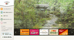 Desktop Screenshot of gatharia.jp